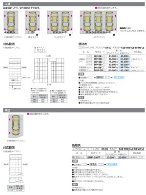 画像5: 四国化成　スマートポートHG　片側支持タイプミニ　片側支持タイプ　ミニ　サイドパネル用 (5)