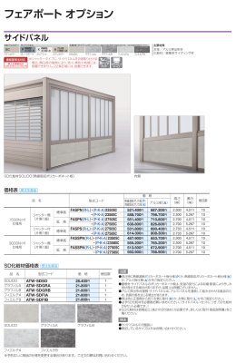 画像4: 四国化成 フェアポート TW TL Sタイプ (4)