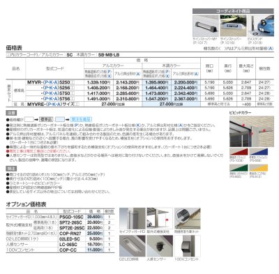 画像3: 四国化成　マイポートV（ファイブ）ワイドタイプ (3)