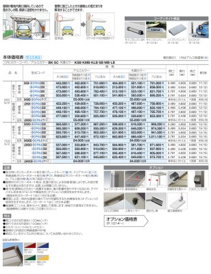 画像3: 四国化成　スマートポートHG　片側支持タイプ (3)
