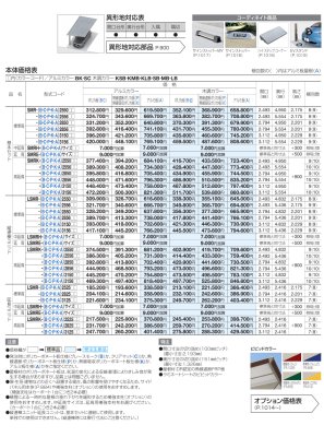 画像4: 四国化成　スマートポートR　基本タイプ (4)