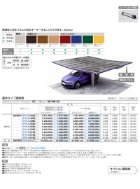画像1: 四国化成　マイポートneo　Y合掌タイプ