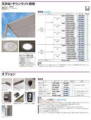 画像5: 四国化成 フェアポート TW TL Sタイプ (5)