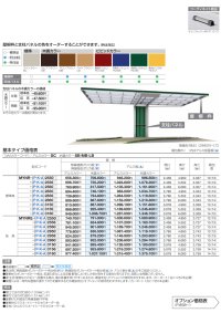 画像1: 四国化成　マイポートneo　基本タイプ