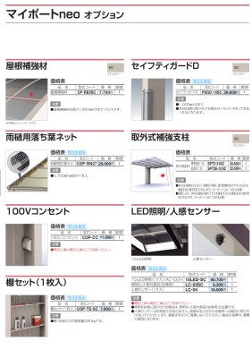 画像4: 四国化成　マイポートneo　Y合掌タイプ (4)