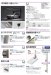 画像7: 四国化成　スマートポートR　ワイドタイプ　ワイドタイプサイドパネル用 (7)