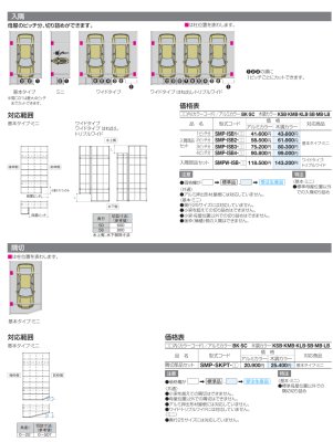 画像5: 四国化成　スマートポートR　ワイドタイプ　梁延長セット (5)