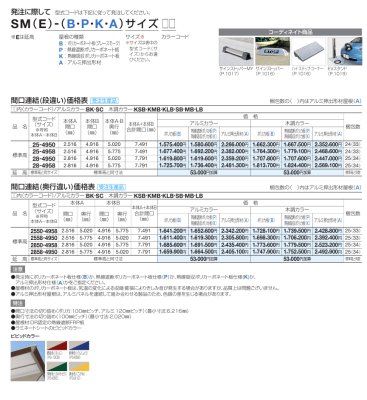 画像3: 四国化成　スマートポートR　トリプルワイド　間口連結 (3)