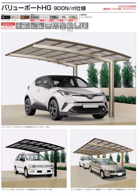 画像2: 四国化成　バリューポートHG　900N/m2仕様 (2)