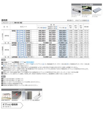 画像3: 四国化成　バリューポートHG　900N/m2仕様 (3)