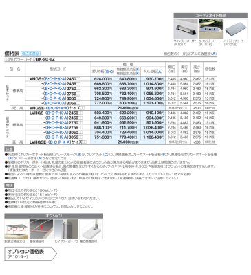 画像3: 四国化成 バリューポートHG 1500N/m2仕様 (3)