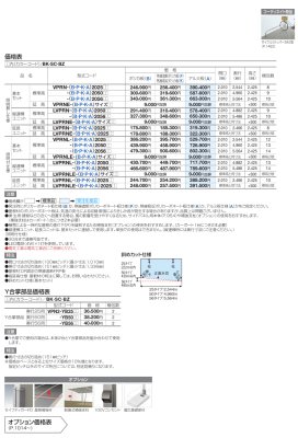 画像3: 四国化成　バリューポートR　ミニ　オープンタイプ (3)