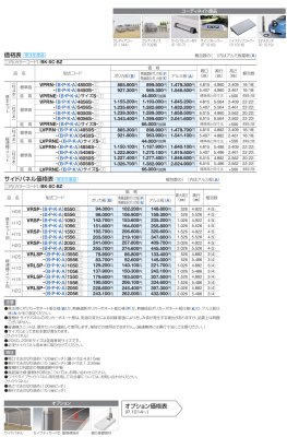 画像3: 四国化成　バリューポートR　ワイドタイプ　サイドパネル用 (3)
