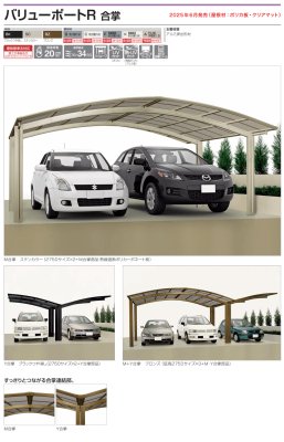 画像2: 四国化成　バリューポートR　合掌 (2)