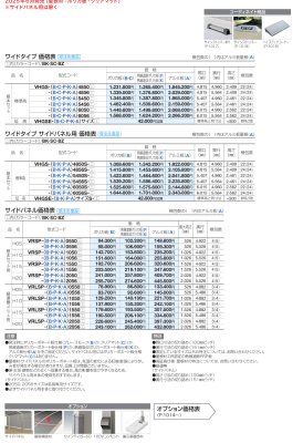画像3: 四国化成 バリューポートHG 1500N/m2仕様 ワイドタイプ 1500N/m2仕様 ワイドタイプ サイドパネル用 (3)