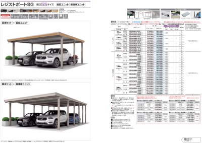 画像11: 四国化成 レジストポートSG 31、43、55、83、85、109サイズ すべてのサイズをご用意 (11)
