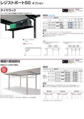 画像20: 四国化成 レジストポートSG 31、43、55、83、85、109サイズ すべてのサイズをご用意 (20)