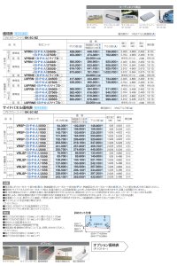 画像1: 四国化成　バリューポートR　基本タイプ　サイドパネル用