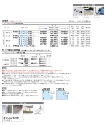 画像3: 四国化成　バリューポートR　合掌 (3)