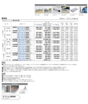 画像5: 四国化成　バリューポートR　ワイドタイプ (5)
