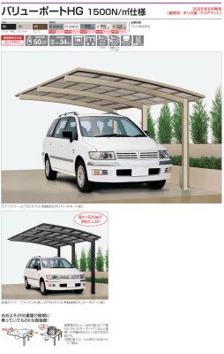 画像2: 四国化成 バリューポートHG 1500N/m2仕様 (2)