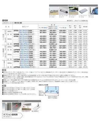 画像3: 四国化成　バリューポートR　基本タイプ (3)