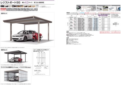 画像8: 四国化成 レジストポートSG 31、43、55、83、85、109サイズ すべてのサイズをご用意 (8)