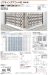 画像4: 四国化成　リフティングアコーHG　角地仕様 (4)