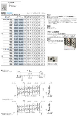 画像4: 四国化成 ニューハピネスHG 傾斜地タイプ (4)
