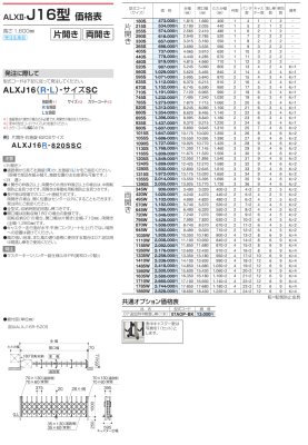 画像35: 四国化成 ALX II F→フラットレール  T→ 凸型 C→固定キャスター J→自在キャスタータイプ 10型 12型 14型 16型 18型 (35)
