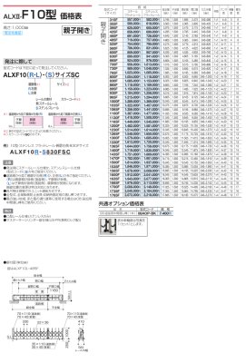 画像16: 四国化成 ALX II F→フラットレール  T→ 凸型 C→固定キャスター J→自在キャスタータイプ 10型 12型 14型 16型 18型 (16)