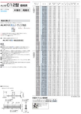 画像21: 四国化成 ALX II F→フラットレール  T→ 凸型 C→固定キャスター J→自在キャスタータイプ 10型 12型 14型 16型 18型 (21)