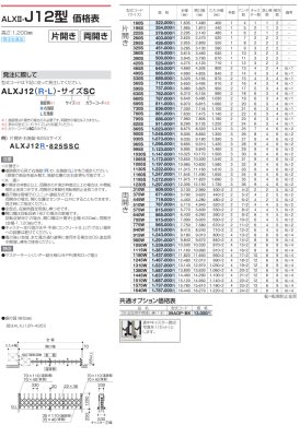画像31: 四国化成 ALX II F→フラットレール  T→ 凸型 C→固定キャスター J→自在キャスタータイプ 10型 12型 14型 16型 18型 (31)