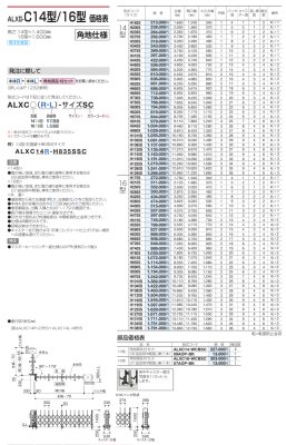 画像28: 四国化成 ALX II F→フラットレール  T→ 凸型 C→固定キャスター J→自在キャスタータイプ 10型 12型 14型 16型 18型 (28)
