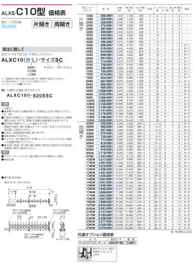 画像19: 四国化成 ALX II F→フラットレール  T→ 凸型 C→固定キャスター J→自在キャスタータイプ 10型 12型 14型 16型 18型 (19)
