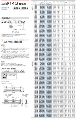 画像13: 四国化成 ALX II F→フラットレール  T→ 凸型 C→固定キャスター J→自在キャスタータイプ 10型 12型 14型 16型 18型 (13)