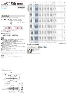 画像20: 四国化成 ALX II F→フラットレール  T→ 凸型 C→固定キャスター J→自在キャスタータイプ 10型 12型 14型 16型 18型 (20)
