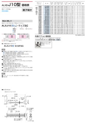 画像30: 四国化成 ALX II F→フラットレール  T→ 凸型 C→固定キャスター J→自在キャスタータイプ 10型 12型 14型 16型 18型 (30)
