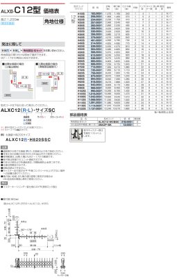 画像27: 四国化成 ALX II F→フラットレール  T→ 凸型 C→固定キャスター J→自在キャスタータイプ 10型 12型 14型 16型 18型 (27)