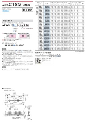 画像22: 四国化成 ALX II F→フラットレール  T→ 凸型 C→固定キャスター J→自在キャスタータイプ 10型 12型 14型 16型 18型 (22)