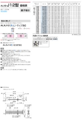 画像32: 四国化成 ALX II F→フラットレール  T→ 凸型 C→固定キャスター J→自在キャスタータイプ 10型 12型 14型 16型 18型 (32)