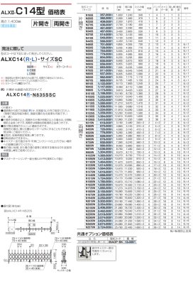 画像23: 四国化成 ALX II F→フラットレール  T→ 凸型 C→固定キャスター J→自在キャスタータイプ 10型 12型 14型 16型 18型 (23)