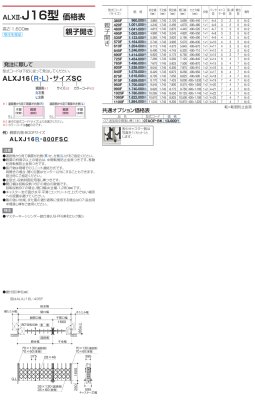 画像36: 四国化成 ALX II F→フラットレール  T→ 凸型 C→固定キャスター J→自在キャスタータイプ 10型 12型 14型 16型 18型 (36)