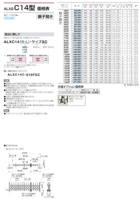 画像24: 四国化成 ALX II F→フラットレール  T→ 凸型 C→固定キャスター J→自在キャスタータイプ 10型 12型 14型 16型 18型 (24)