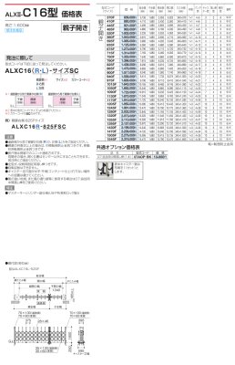 画像26: 四国化成 ALX II F→フラットレール  T→ 凸型 C→固定キャスター J→自在キャスタータイプ 10型 12型 14型 16型 18型 (26)