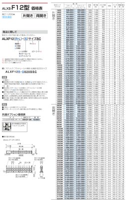 画像12: 四国化成 ALX II F→フラットレール  T→ 凸型 C→固定キャスター J→自在キャスタータイプ 10型 12型 14型 16型 18型 (12)