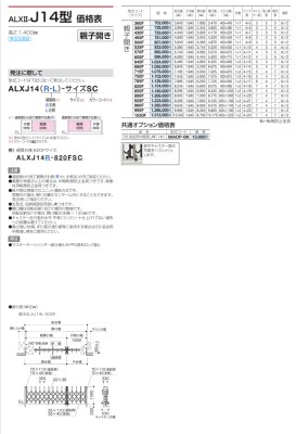 画像34: 四国化成 ALX II F→フラットレール  T→ 凸型 C→固定キャスター J→自在キャスタータイプ 10型 12型 14型 16型 18型 (34)