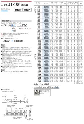 画像33: 四国化成 ALX II F→フラットレール  T→ 凸型 C→固定キャスター J→自在キャスタータイプ 10型 12型 14型 16型 18型 (33)