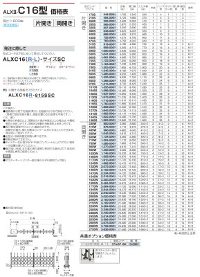 画像25: 四国化成 ALX II F→フラットレール  T→ 凸型 C→固定キャスター J→自在キャスタータイプ 10型 12型 14型 16型 18型 (25)