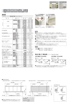 画像3: 四国化成　クレディフェンスHG G3型　クレディフェンスHG G6型 (3)
